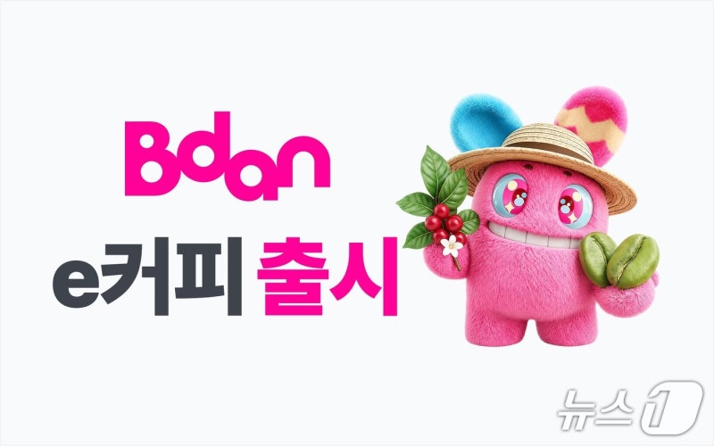 커피도 쪼개서 거래한다…비단, 'e커피' 출시