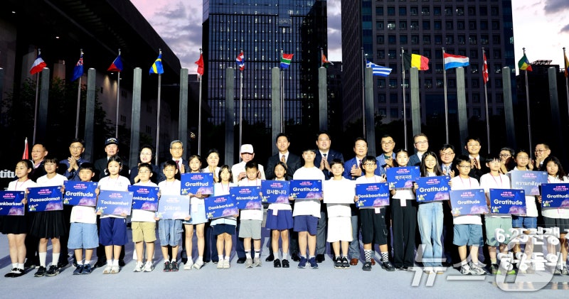 6.25전쟁 제76주년 기념식
