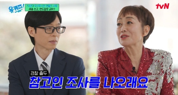 '유퀴즈' <b>하춘화</b> "새총→면도날 악수까지…참고인 조사도 여러 번"