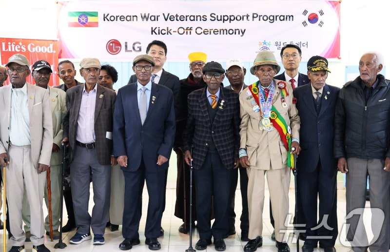 LG전자, 6·25전쟁 참전국 에티오피아 참전용사 헌신 기린다