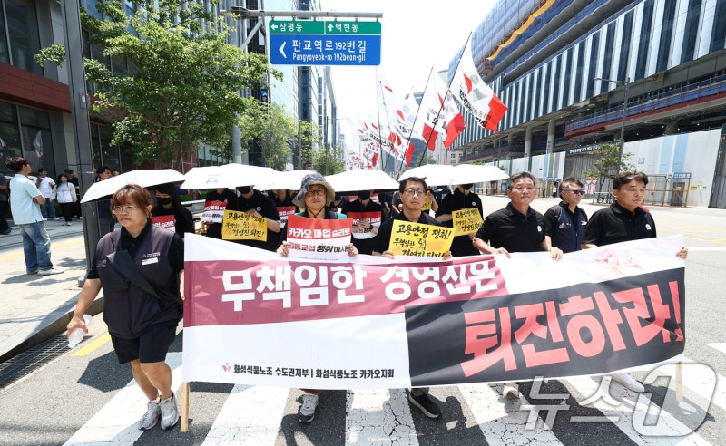 치솟는 파업 수위, 내리꽂는 주가…'쿼바디스' 카카오