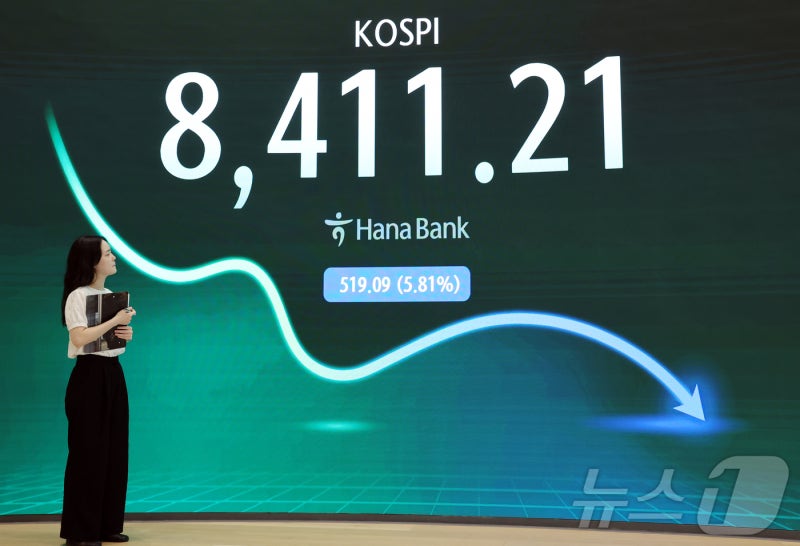 외인·기관 '8.4조 투매'…코스피 5% 내린 8410선 마감[시황종합...