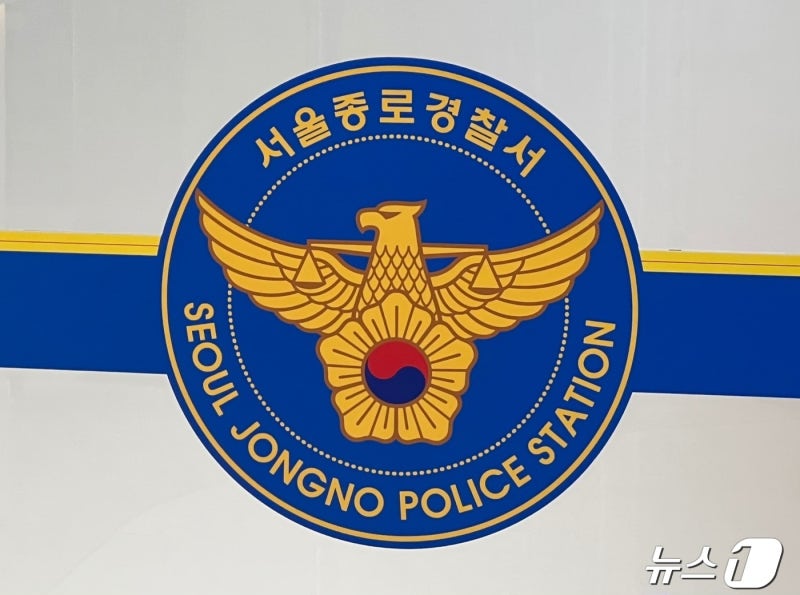 광화문 일민미술관서 '흉기 난동'…낫 휘두른 70대 검거