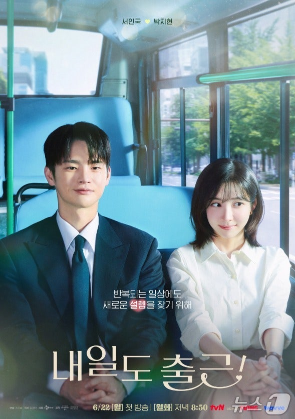 '내일도 출근'하는 K-직장인…1000원에 출퇴근 사고 보장[영화in보...