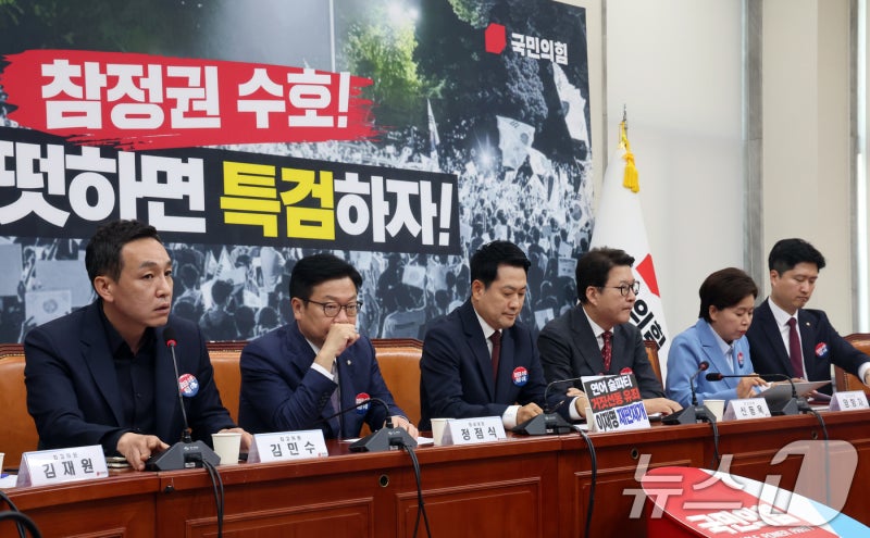 <b>국민의힘</b> 최고위 '공개 설전'
