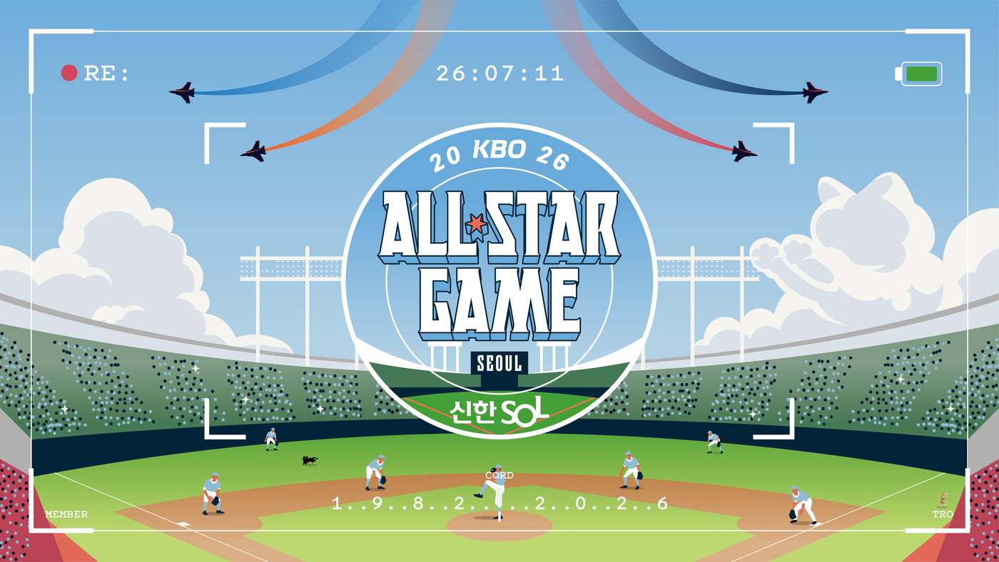 '굿바이 잠실' <b>올스타전</b> 테마는 'ALL STARS, ALL MEMORIES'