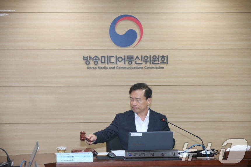 김종철 방송미디어통신위원장이 29일 경기도 과천시 정부과천청사에서 열린 '2026년 제20차 전체회의'에서 의사봉을 두드리고 있다. (방송미디어통신위원회 제공. 재판매 및 DB금지) 2026.6.29 ⓒ 뉴스1