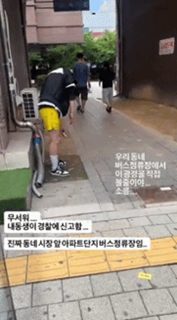 '수원 마약 좀비' 영상 30대, 국과수 소변 정밀 감정도 '음성' 판정