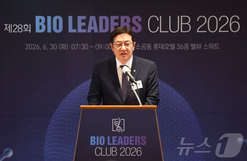 바이오리더스클럽 축사하는 강석연 식품의약품안전평가원장