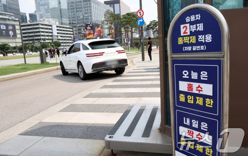 공공기관 차량 2부제, 5부제로 완화