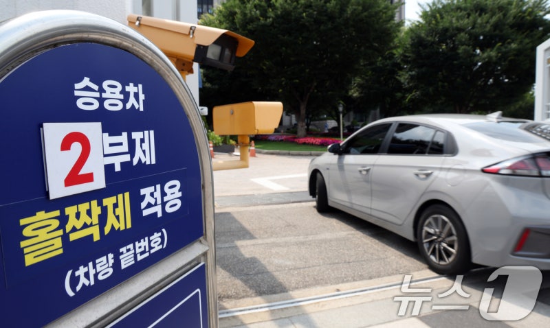 중동 리스크 완화…'공공부문 <b>차량 2부제</b>' 전면 해제