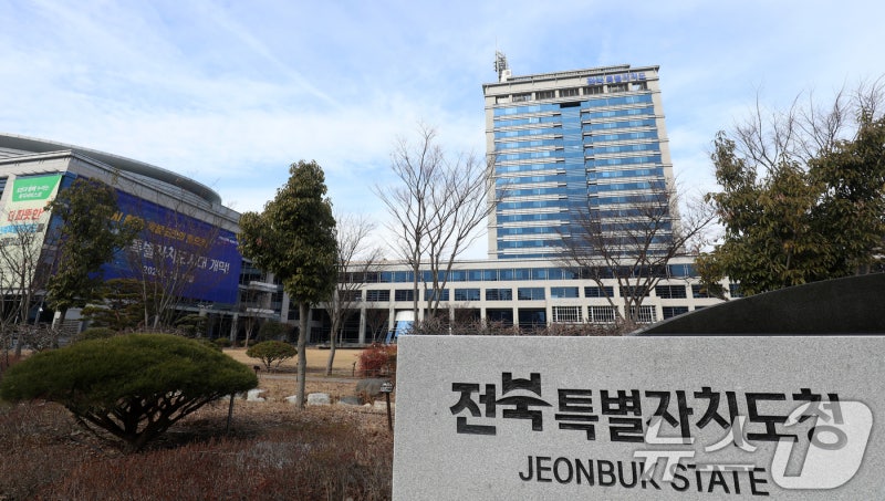 [오늘의 주요일정] 전북(1일, 수)