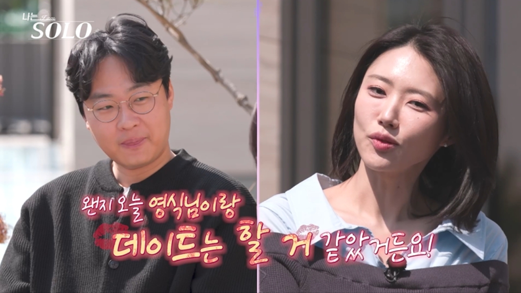 "어제까지 5:5였는데" '나는솔로' 32기 돌싱 영식, <b>영숙</b> vs 순자 고민