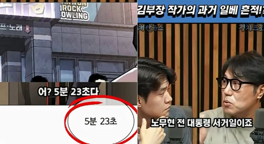 부엉이바위,5분 23초 대박 흥행 김부장 작가 박태준, 일베 의혹5