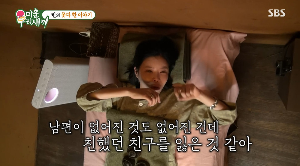 '미우새' <b>린</b>, 케이윌에 "난 이혼했지만 결혼 추천…정말 행복했다"