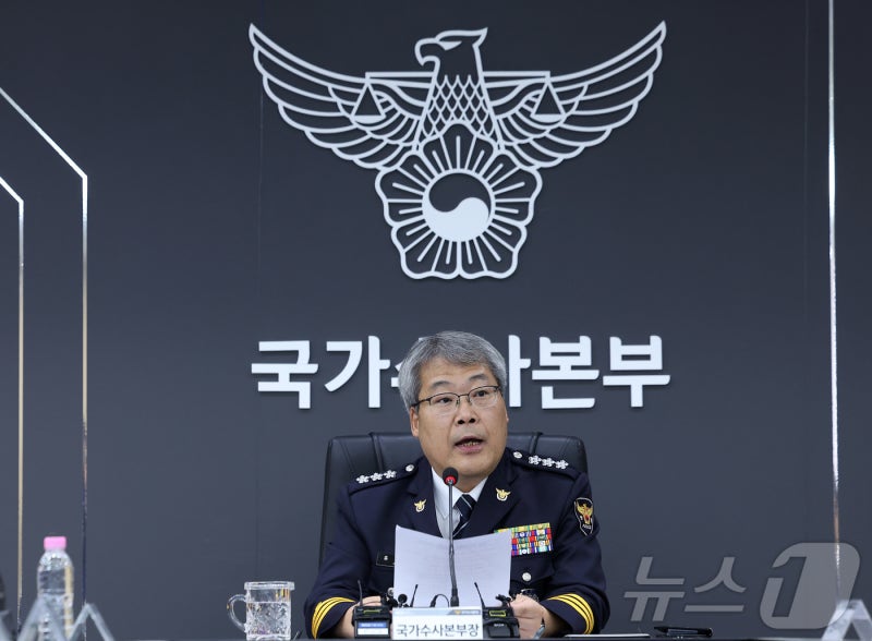 국수본부장 "<b>장윤기</b> 증거인멸 유구무언…명운 걸고 엄정 수사"