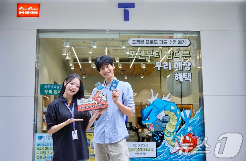 SKT, 포켓몬 ‘잉어킹 프로모 카드’ 배부 시작