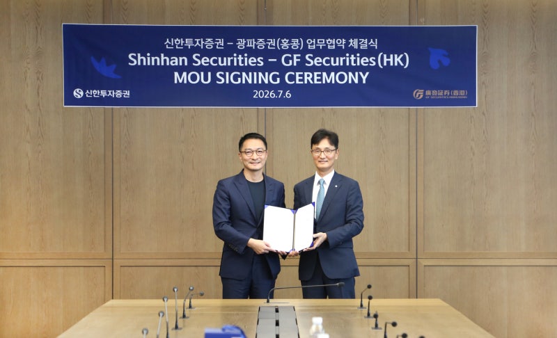 신한證, 홍콩 광파증권과 외국인 통합계좌 서비스 MOU