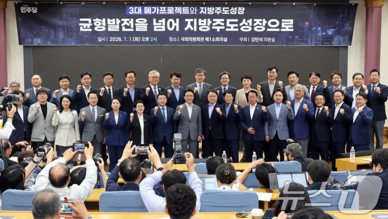 <b>토론회</b> 개최한 <b>김민석</b> 전 총리