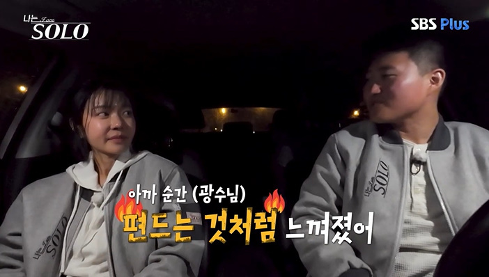 '<b>나는 솔로</b>' <b>32기</b> 상철 "광수 편드는 느낌"…옥순 답답
