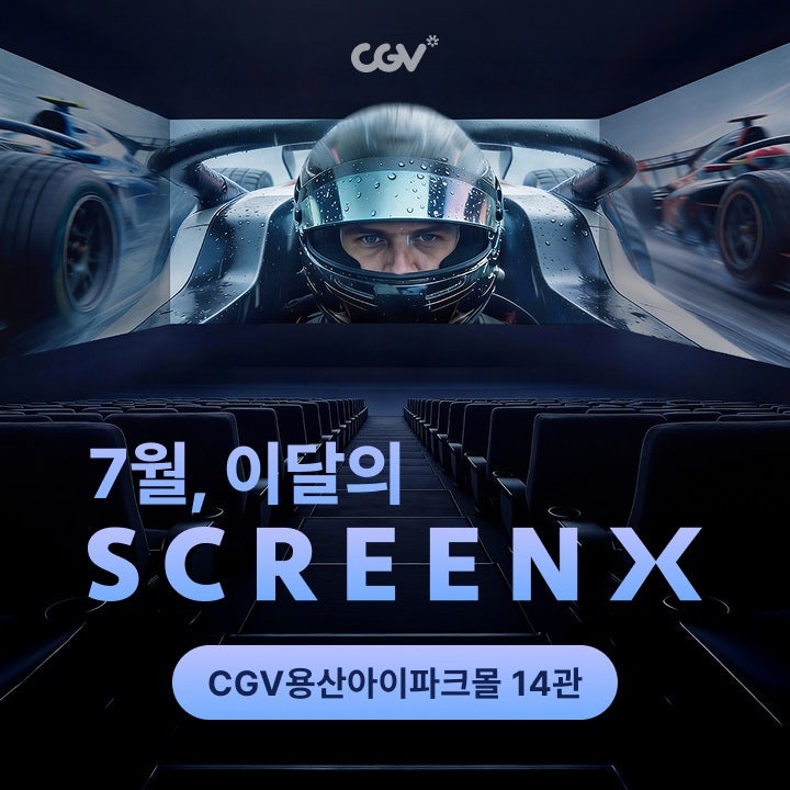 벽면까지 스크린으로 꽉 채운 CGV 용산, 역대급 몰입감 준비 끝