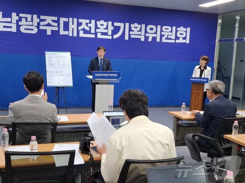 <b>전남광주</b>대전환기획위가 밝힌 <b>통합특별시</b> 청사 운영 방안은