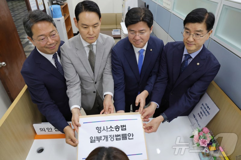 민주, '검사 보완수사권' 폐지 속도…형사소송법 <b>개정안</b> 발의