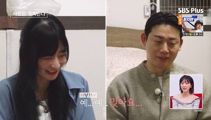 '나솔사계' 여자 5호, 17기 영수에 수줍은 미소…"관심 가"