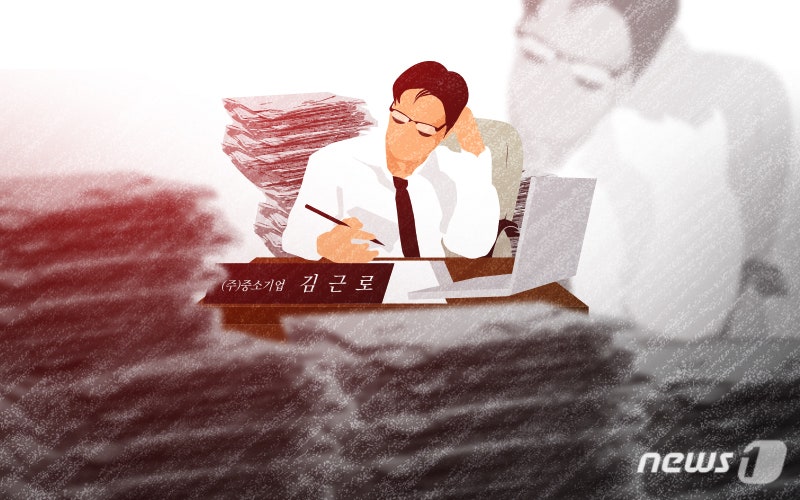 다 동결인데 "연봉 올랐다" 했더니…박탈감 줬다며 '직장 내 괴롭힘' 신...