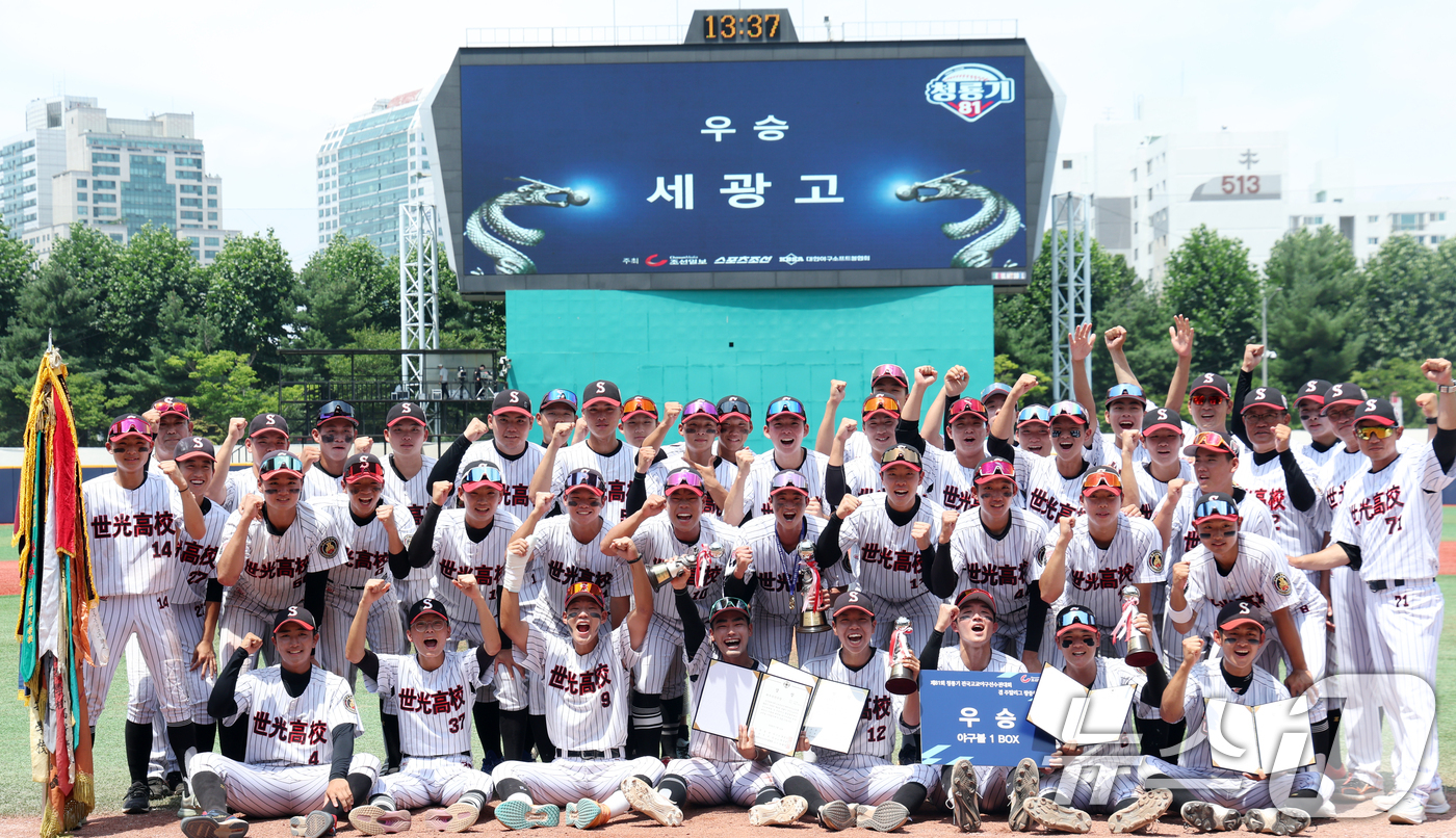 <b>세광고 청룡기 우승</b>