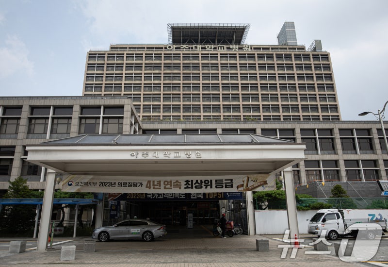 수원 <b>아주</b>대<b>병원</b>서 화재 발생…진화 중(상보)