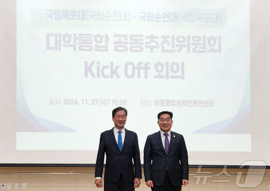 2024년 11월 27일 송하철 목포대 총장(왼쪽)과 이병운 순천대 총장은 장흥통합의학컨벤션센터에서 회의를 갖고 대학 통합 논의 본격 시작했다.(목포대 제공.재판매 및 DB금지) ⓒ 뉴스1