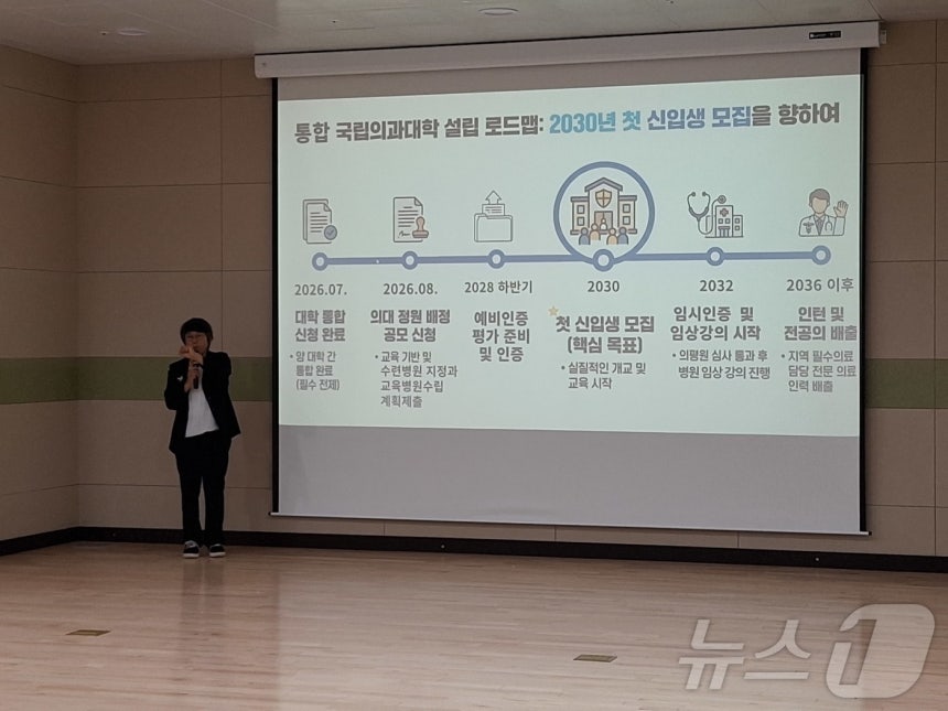 박향 전남광주대전환기획위원회 보건복지위원장이 14일 나주 빛가람 복합문화체육센터에서 국립의대 설립 관련 브리핑을 하고 있다.2026.7.14 ⓒ 뉴스1 전원 기자