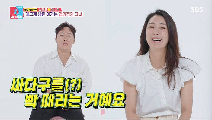 '동상이몽2' <b>송진우</b> "미나미, 버스 안에서 뺨 때려" 깜짝