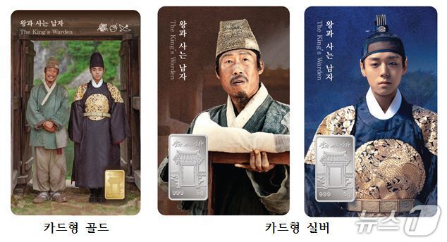 (한국조폐공사 제공. 재판매 및 DB금지)/뉴스1