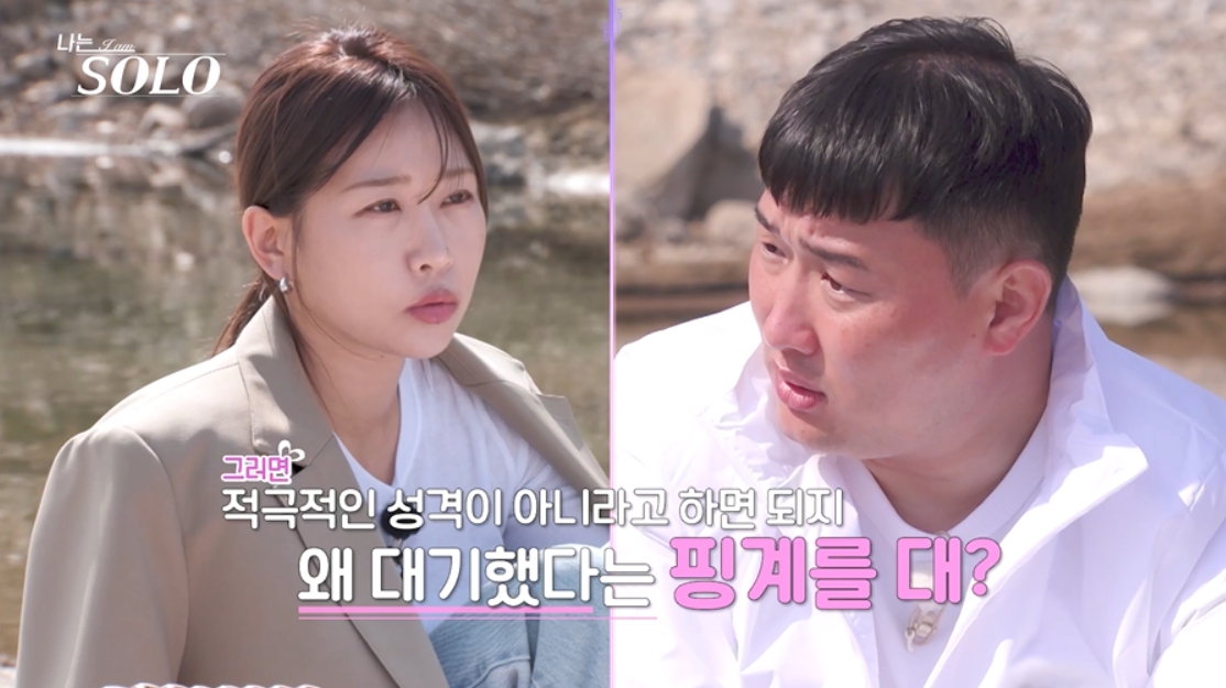 '<b>나는솔로</b>' 32기 돌싱 영자, 영철에 "산책 제안도 안하냐" 폭발…냉기류