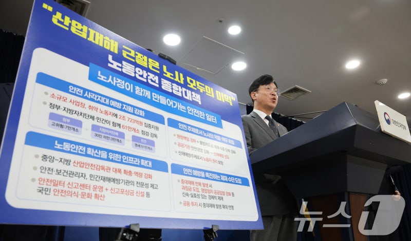 <b>상반기 산재 사망</b> 역대 <b>최저</b>…건설·초소규모 줄고 제조·폭발 늘었다