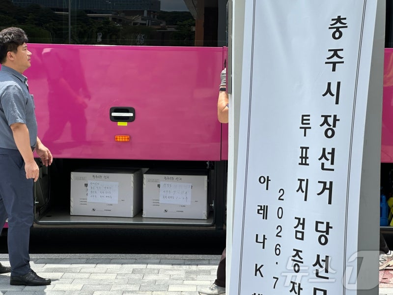 <b>충주시장</b>선거 <b>재검표</b>