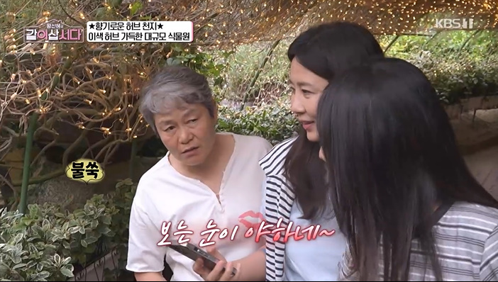 '<b>같이 삽시다</b>' 신계숙, 황신혜에 "보는 눈이 야해" 폭소
