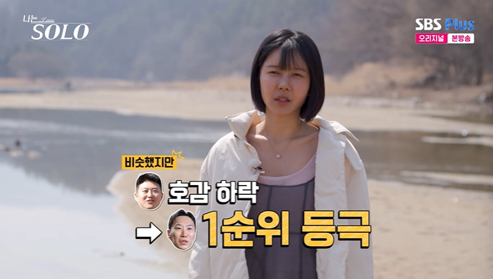 '<b>나는 솔로</b>' 32기 옥순 "상철 호감도 하락…광수 1순위"