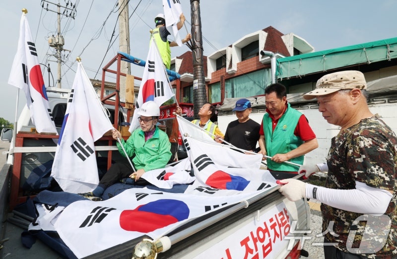 영화동 새마을지도자협의회, <b>제헌절</b> 기념 <b>태극기 게양</b>