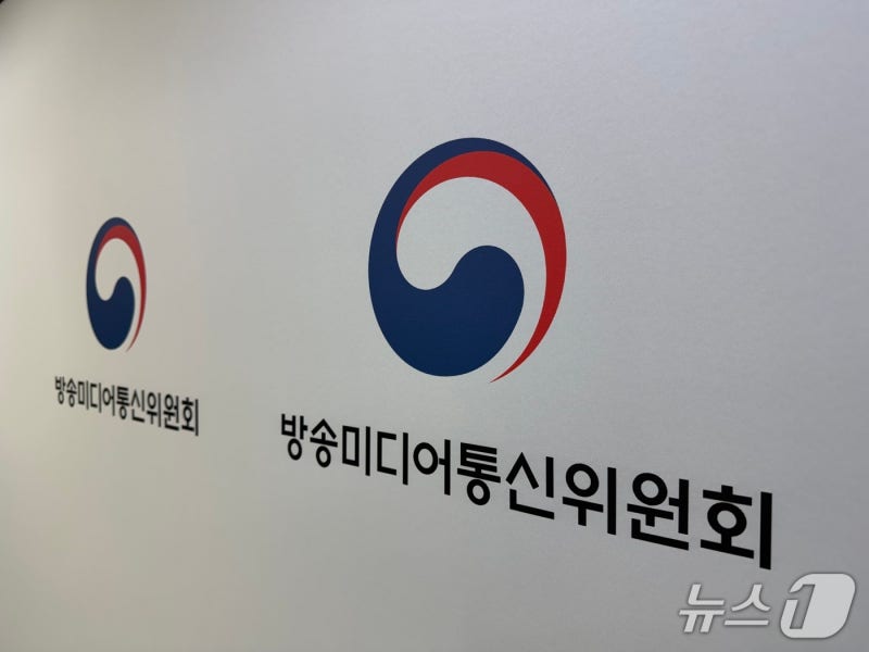 <b>방미통위</b>, 9개사 '대형 플랫폼' 지정…'가짜뉴스 방지법' 가이드라인 공...