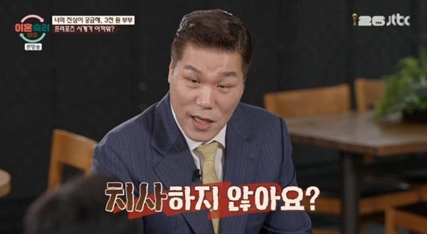 '<b>이혼숙려캠프</b>' 서장훈 "프러포즈 시계, 줬다가 뺏는 건 치사하다"