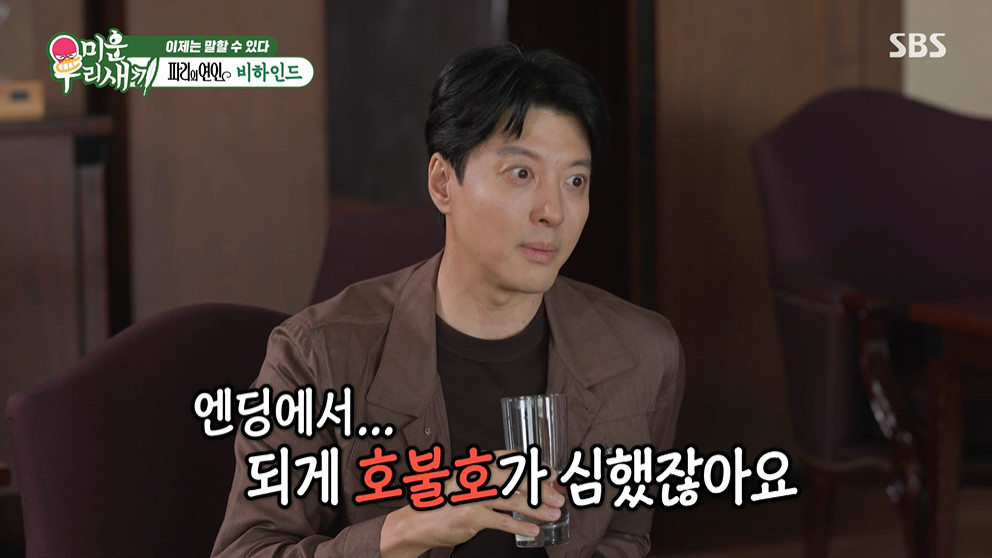 '미우새' 이동건·<b>김정은</b>, '파리의 연인' 엔딩 후폭풍 "많이 혼났다" [RE...