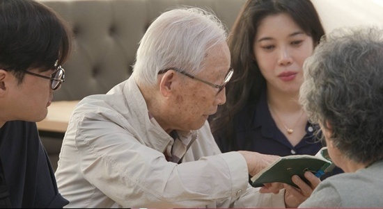 '동상이몽2' <b>배다해</b><b>이장원</b>, 새 가족 생겼다…100세 할아버지와 합가