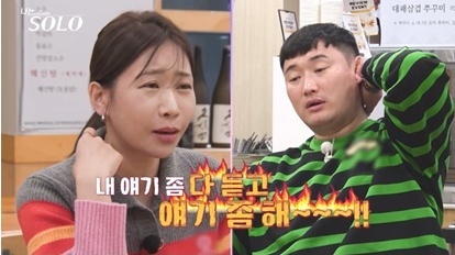 '나는 솔로' <b>32기</b> <b>영자</b> vs <b>영철</b>, 데이트 내내 <b>언쟁</b> "내 말 좀 듣고 말해...