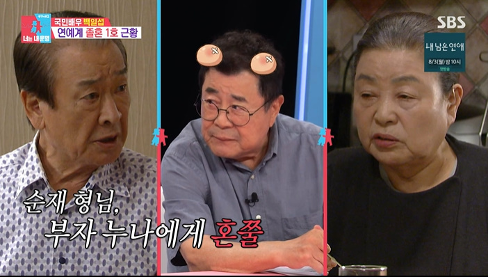 '동상이몽2' 백일섭 "<b>졸혼</b>? 듣기 싫어…강부자한테 혼나"