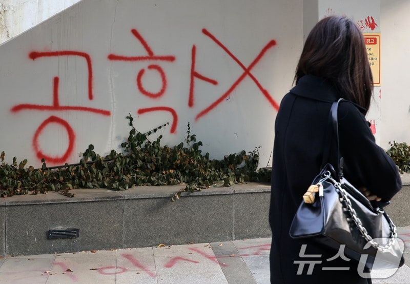 '46억 <b>래커칠</b>' <b>동덕여대</b>생들, 첫 재판서 "의사표명 위한 정당행위" 주장