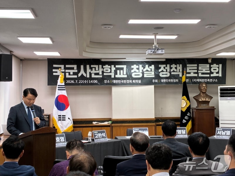 軍 정책실장 "석사·무학위자가 강의하는 <b>사관학교</b> 실정, 통합으로 개선...