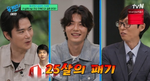 '유퀴즈' 김강우 "<b>기성용</b>·한혜진 결혼 반대?…<b>나이</b> 차이 걱정했다"